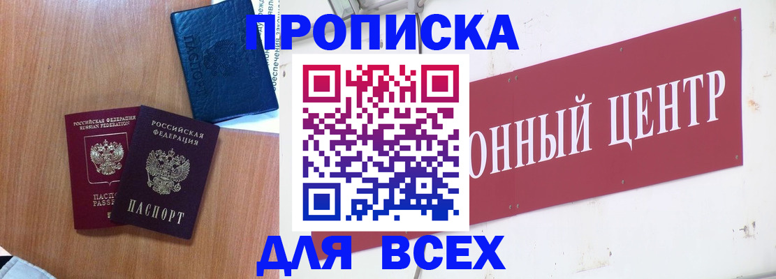 прописка для школы в Сертолово