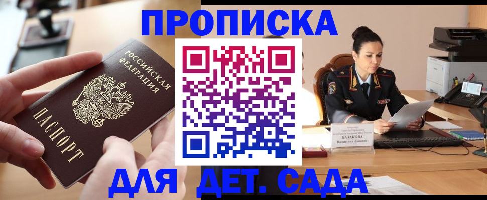 временная регистрация в Сертолово